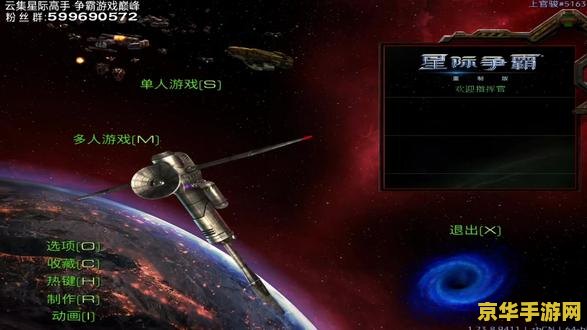 星际争霸1.08秘籍 星际争霸1.08秘籍全解析