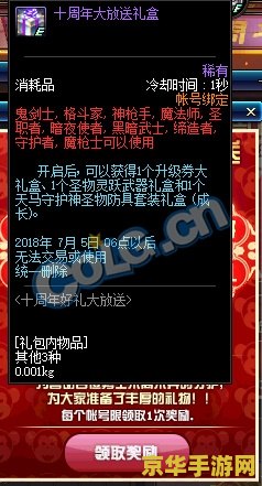 dnf几周年了 DNF十五周年庆典：回顾与展望