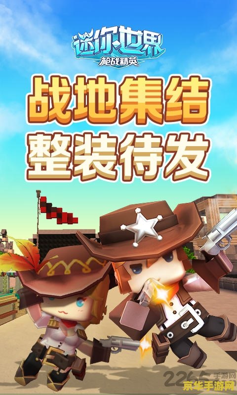 迷你世界... 迷你世界：探索无限创意的沙盒冒险