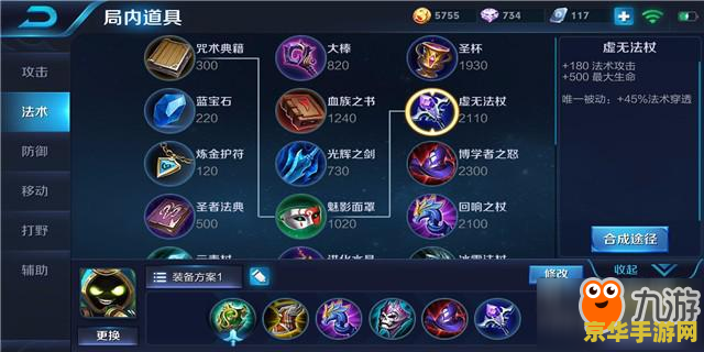 王者荣耀原地复活怎么用 王者荣耀原地复活技巧解析