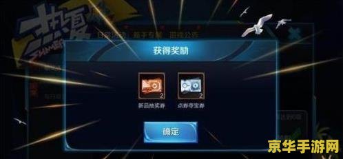 王者荣耀新品英雄抽奖怎么用 王者荣耀新品英雄抽奖券使用指南