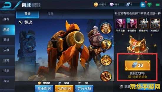 王者荣耀新品英雄抽奖怎么用 王者荣耀新品英雄抽奖券使用指南
