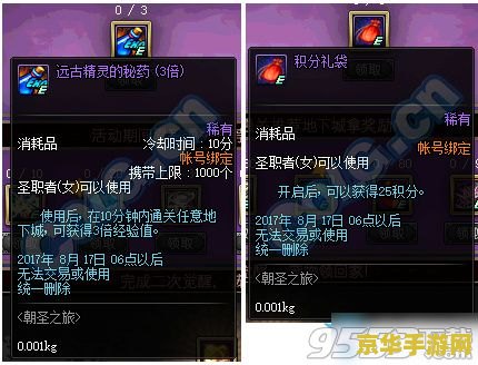 地下城维护到几点 地下城维护时间解析及游戏内容探讨