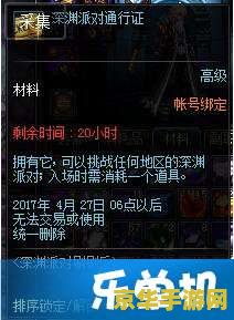 地下城维护到几点 地下城维护时间解析及游戏内容探讨