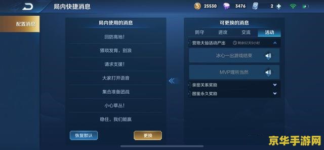 王者荣耀怎么变语音 王者荣耀如何更换语音包