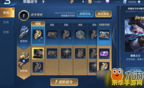 王者荣耀怎么进入进阶版 王者荣耀如何进入进阶版战令系统