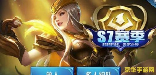 王者荣耀段位奖励怎么时候发 王者荣耀段位奖励发放时间及详解