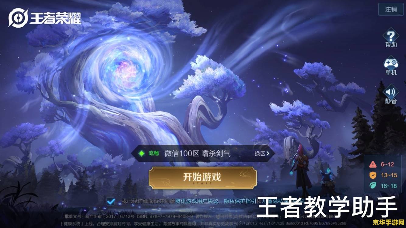 王者荣耀授权登录的二维码怎么弄 王者荣耀授权登录二维码的生成与使用方法