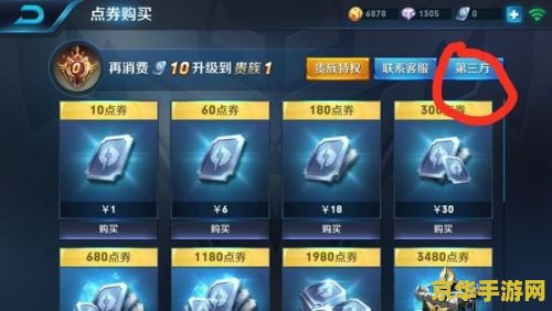 怎么定购王者荣耀流量 如何订购王者荣耀专属流量包