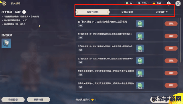 原神活动结束时间 &lt;h3&gt;原神最新活动结束时间解析及活动亮点回顾&lt;/h3&gt;