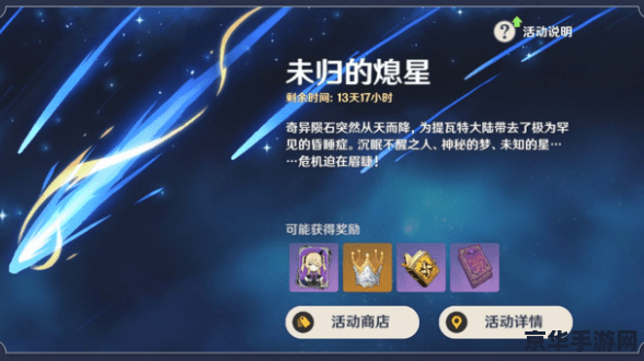 原神活动结束时间 &lt;h3&gt;原神最新活动结束时间解析及活动亮点回顾&lt;/h3&gt;