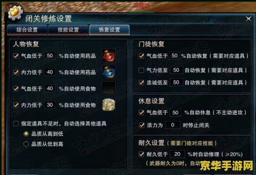 笑傲江湖怎么挂机 笑傲江湖游戏挂机攻略