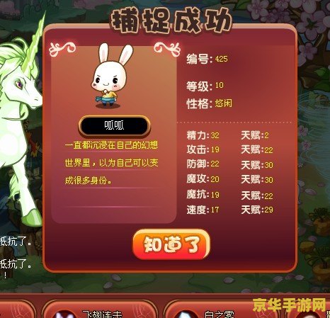 洛克王国黄灵 洛克王国黄灵：神秘灵宠的奇幻之旅