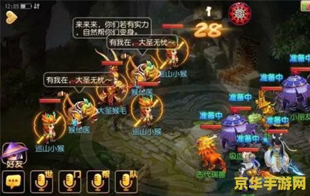 梦幻西游 手游 梦幻西游手游：探索古老神话，重燃西游情怀