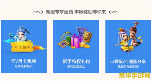 梦幻西游礼包大全 梦幻西游礼包大全：探索无尽福利，畅游三界之旅