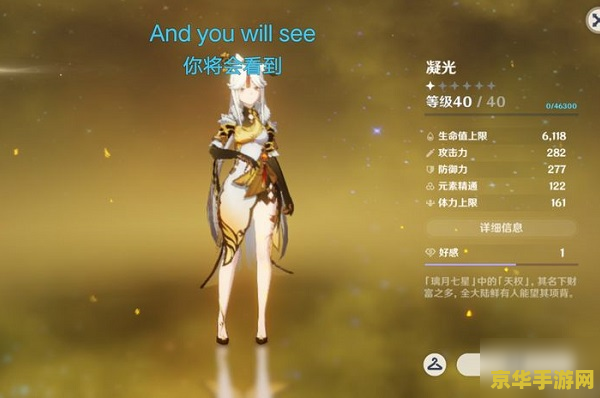 原神 凝光武器 原神：凝光专属武器深度解析