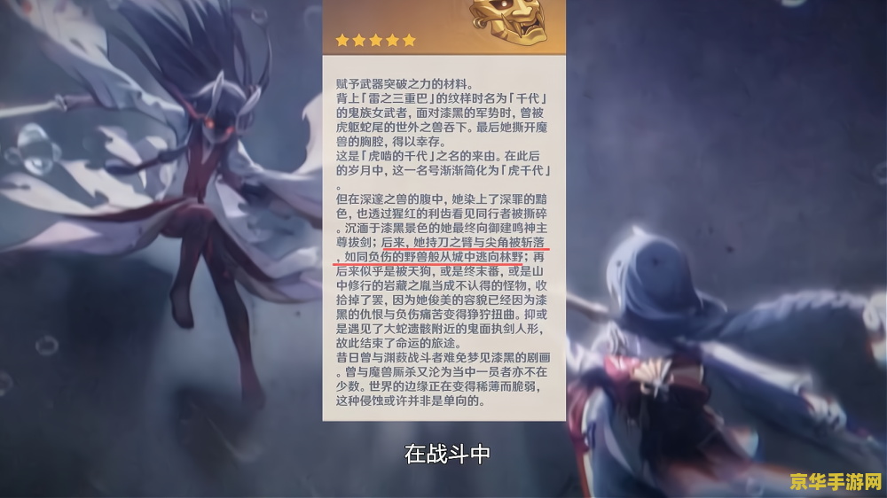 原神的雷神之眼 原神中的雷神之眼：探索力量与信仰的象征