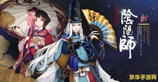 阴阳师安倍晴明 阴阳师安倍晴明的奇幻之旅
