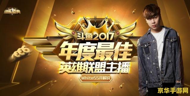卢本伟封号 卢本伟封号事件：游戏直播界的道德与规则反思