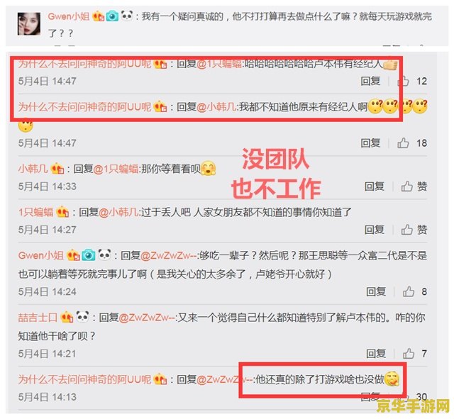 卢本伟封号 卢本伟封号事件：游戏直播界的道德与规则反思