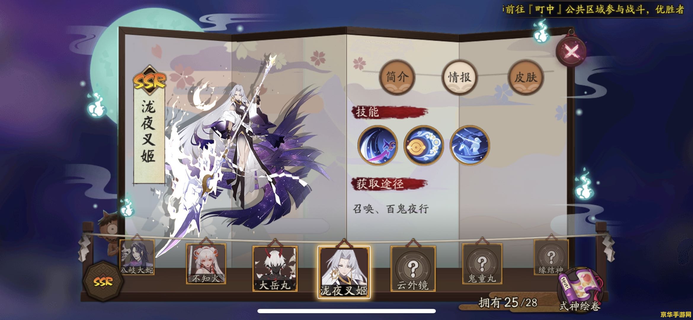 阴阳师 妖刀姬 阴阳师中的妖刀姬：利刃下的绝美战魂