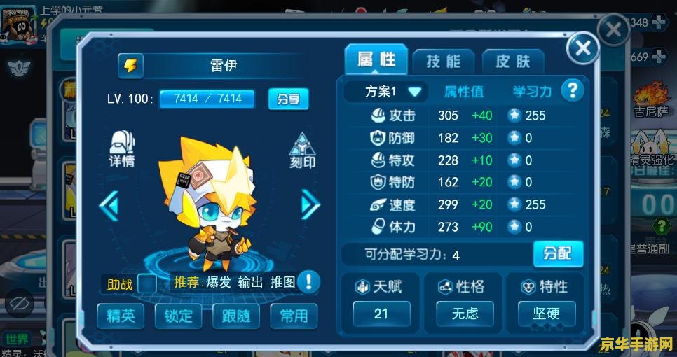 赛尔号塞拉兔 赛尔号：塞拉兔的奇幻冒险