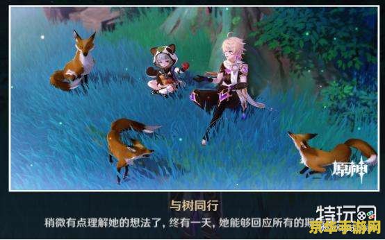 原神早柚邀约任务 原神早柚邀约任务：探索萌系忍者的日常与秘密