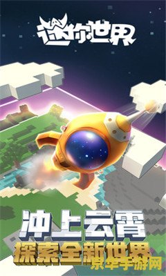 迷你世界大礼包 迷你世界大礼包：探索无限创意的奇幻之旅
