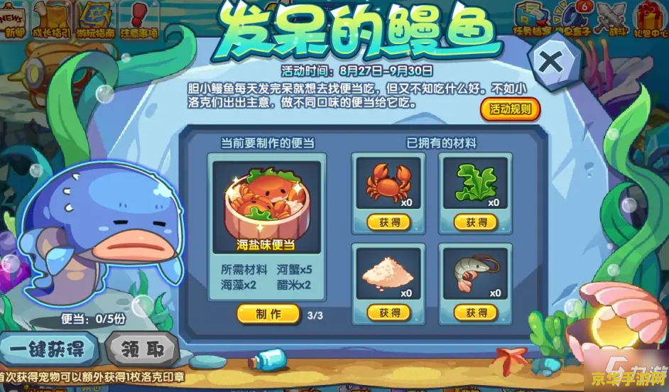 洛克王国艾雯 洛克王国：艾雯的奇幻之旅