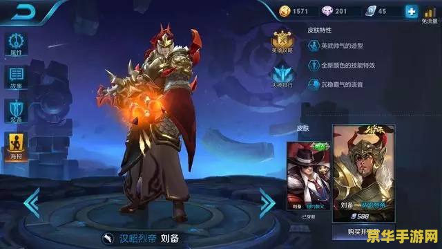 王者荣耀刘备怎么最强 王者荣耀刘备最强出装与打法策略