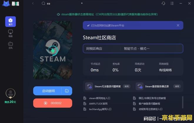 火箭龟加速器 火箭龟加速器：畅享无界游戏体验的加速神器