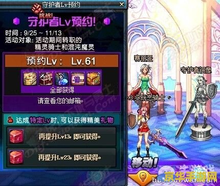 dnf守护骑士 DNF守护骑士：荣耀与誓约的守护者