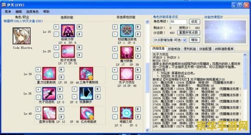 艾尔之光唤雷者加点 艾尔之光唤雷者加点策略分析
