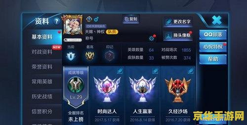 王者荣耀名师等级1怎么完成 王者荣耀名师等级1的达成攻略
