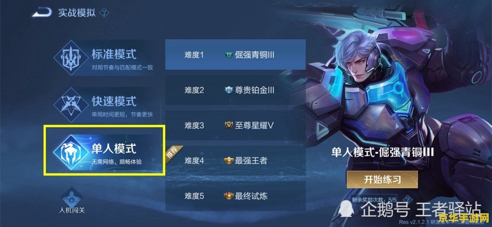 王者荣耀怎么将字体变小 王者荣耀字体调整方法解析