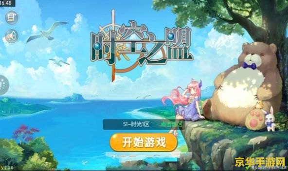 冒险岛时空裂缝 冒险岛：时空裂缝的奇幻之旅