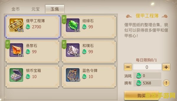 古剑奇谭最新修改器 古剑奇谭：最新全能修改器深度解析