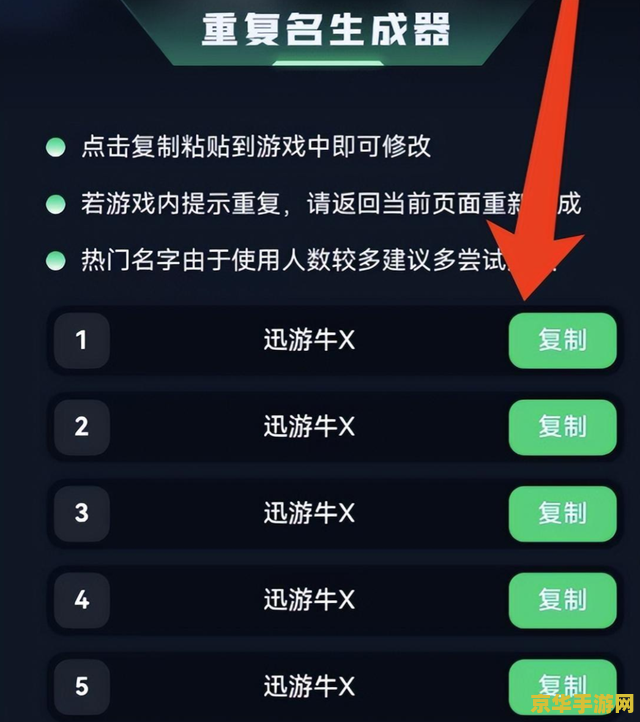 王者荣耀重名怎么做 王者荣耀重名解决方法与技巧