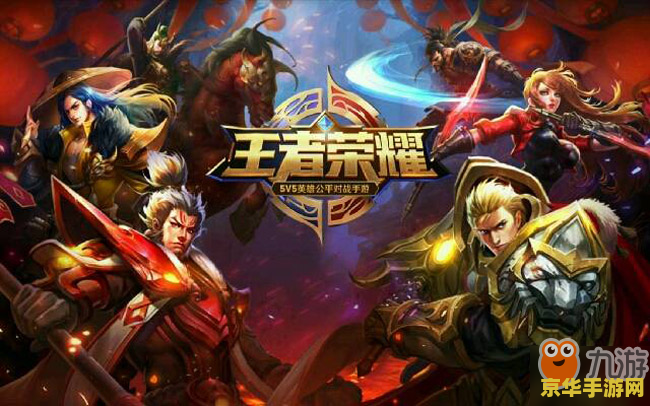 为什么王者荣耀有延迟怎么办 王者荣耀延迟问题解析及解决方案