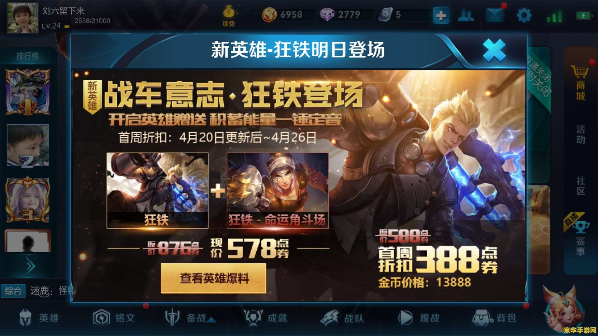 王者荣耀更新百分之0怎么办 王者荣耀更新停滞在0%的解决策略