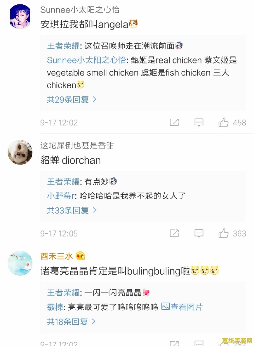 王者荣耀名字怎么用英文 王者荣耀英文名字设计指南