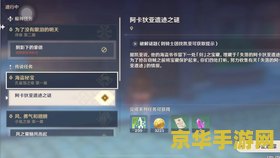 原神金戒指任务 原神金戒指之谜：解开古老遗迹的秘密