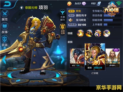 手机版王者荣耀怎么搭配铭文 手机版王者荣耀铭文搭配策略