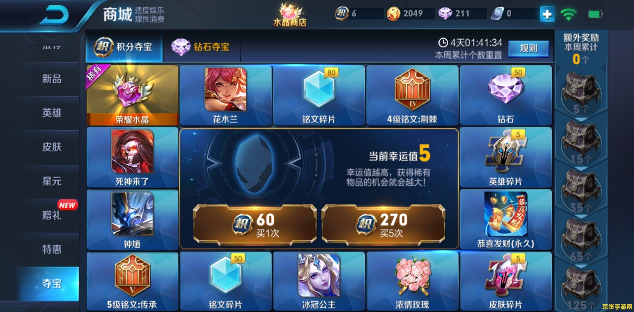 怎么拿账号登录王者荣耀 &lt;h3&gt;如何轻松使用账号登录王者荣耀&lt;/h3&gt;