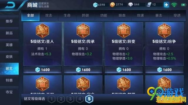王者荣耀怎么快速刷全能选手 王者荣耀：如何快速刷取全能选手称号