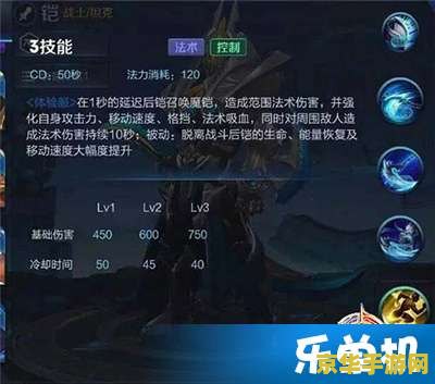 王者荣耀铠怎么漂移 王者荣耀铠的漂移技巧解析