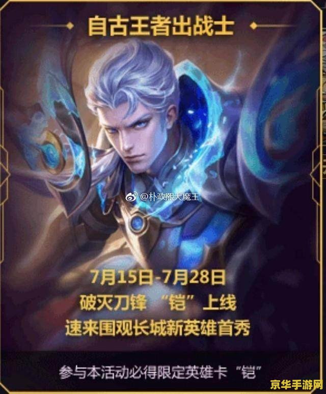 王者荣耀铠怎么漂移 王者荣耀铠的漂移技巧解析