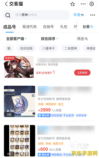 原神卖号的正规交易平台 &lt;h3&gt;原神账号交易正规平台指南&lt;/h3&gt;