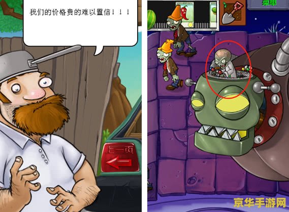 疯狂的戴夫 疯狂戴夫的奇异植物世界