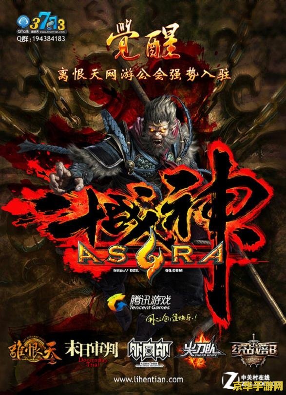 斗战神神之使徒 斗战神：神之使徒的传奇征程